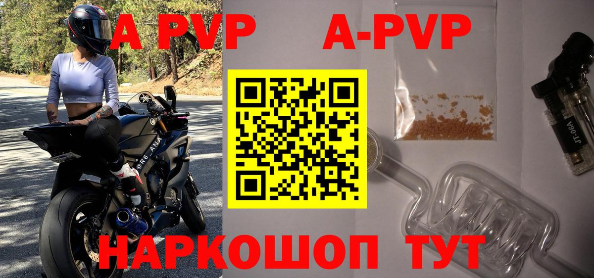 A-PVP Соль Саки