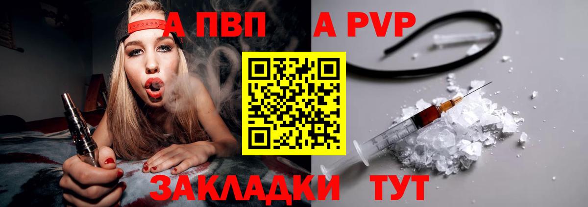 Саки  А ПВП Соль  Alpha-PVP кристаллы  продажа наркотиков  Вход с VPN 