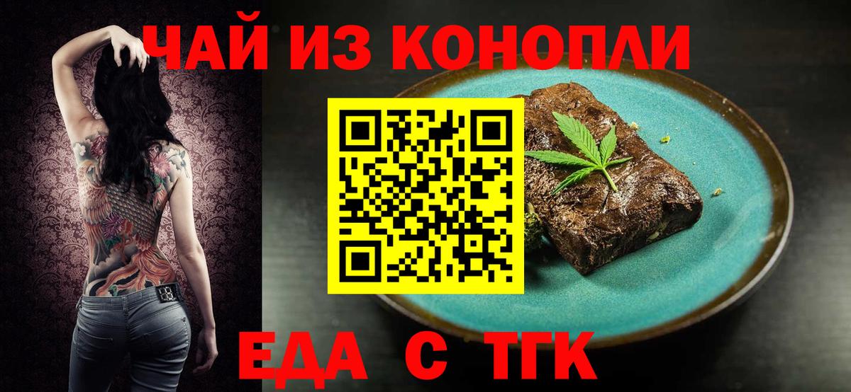 Canna-Cookies марихуана Саки