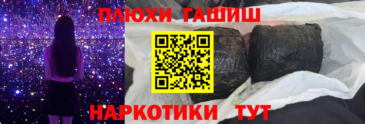 ГАШИШ hashish  Гашиш Cannabis  Вход с VPN  ГАШ  Саки 