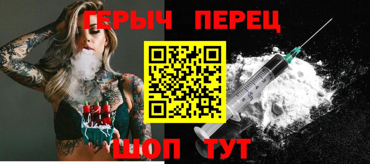 Героин белый  Вход с VPN  Саки 