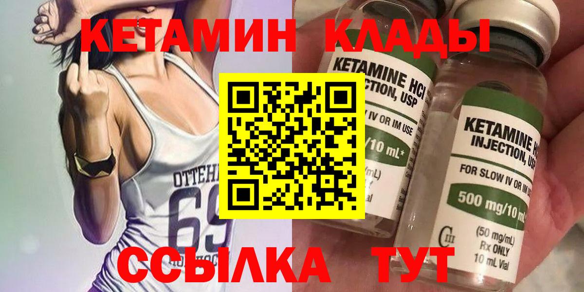 Кетамин ketamine  КЕТАМИН ketamine  Вход с VPN  Саки 