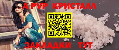 ALPHA PVP Бугуруслан
