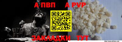 ALPHA PVP Бугуруслан