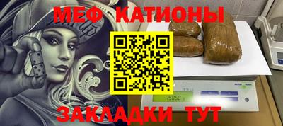 мяу мяу мука Будённовск