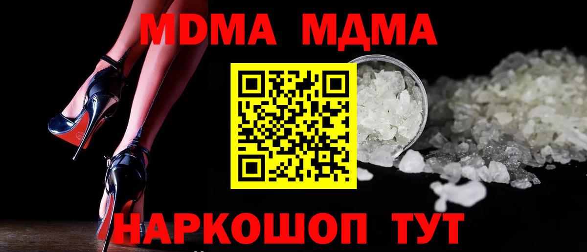 MDMA  МДМА VHQ  Вход с VPN  Саки  МДМА Molly 