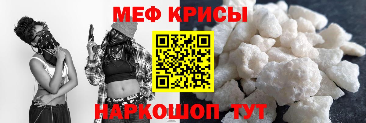 МЯУ-МЯУ VHQ  Мефедрон мука  МЕФ  Вход с VPN  Саки 