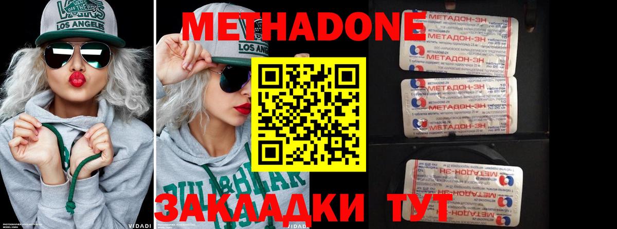 Метадон белоснежный Саки
