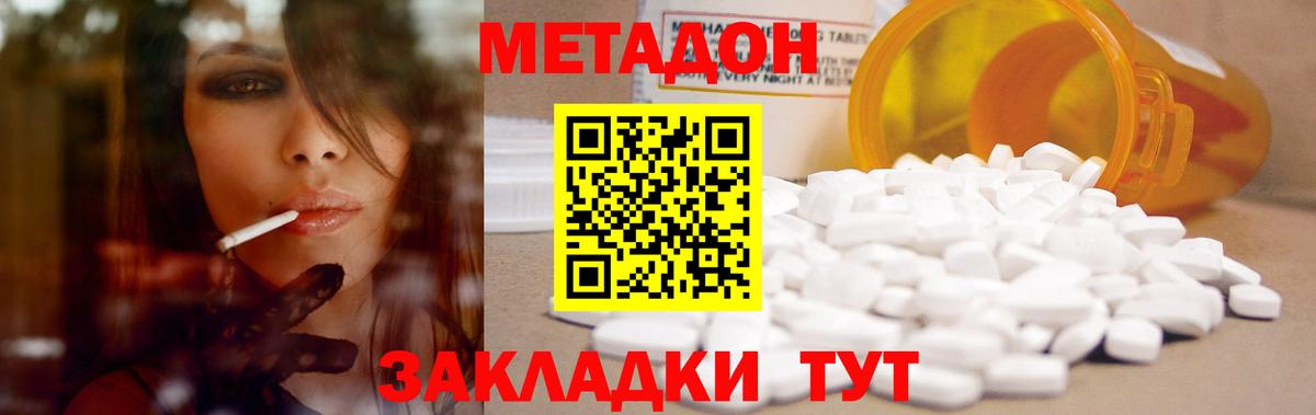 МЕТАДОН белоснежный  Метадон белоснежный  Вход с VPN  Саки 