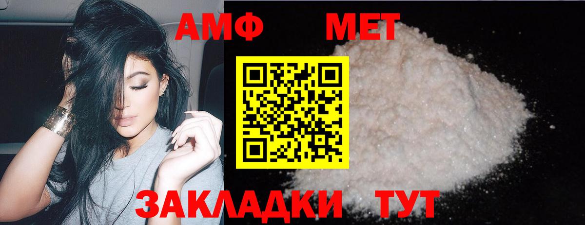 Саки  Первитин кристалл  Первитин кристалл  Вход с VPN 