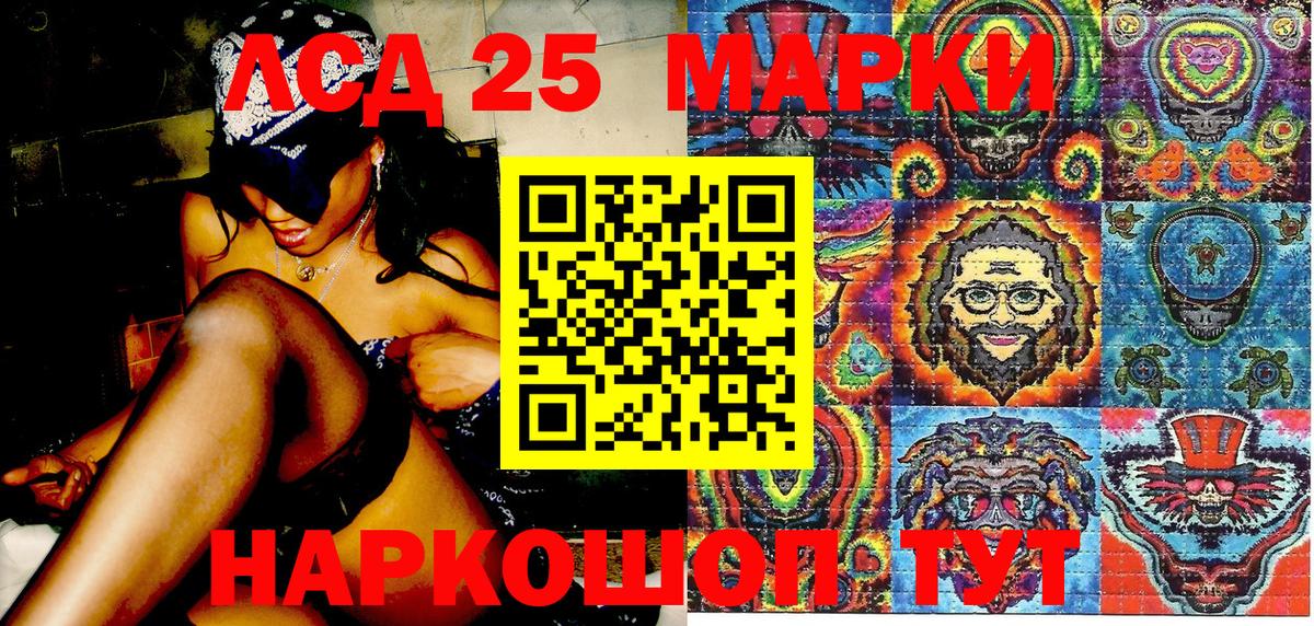 Марки NBOMe 1,8мг Саки