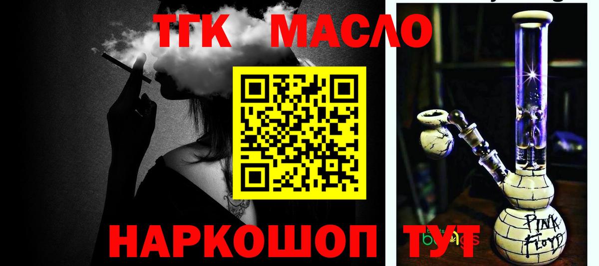 Саки  ТГК гашишное масло  хочу   Вход с VPN 